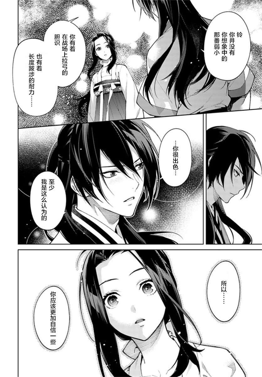 第4.3话
