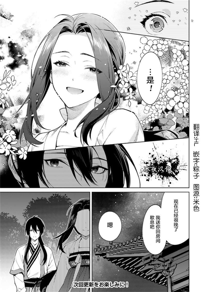 第4.3话