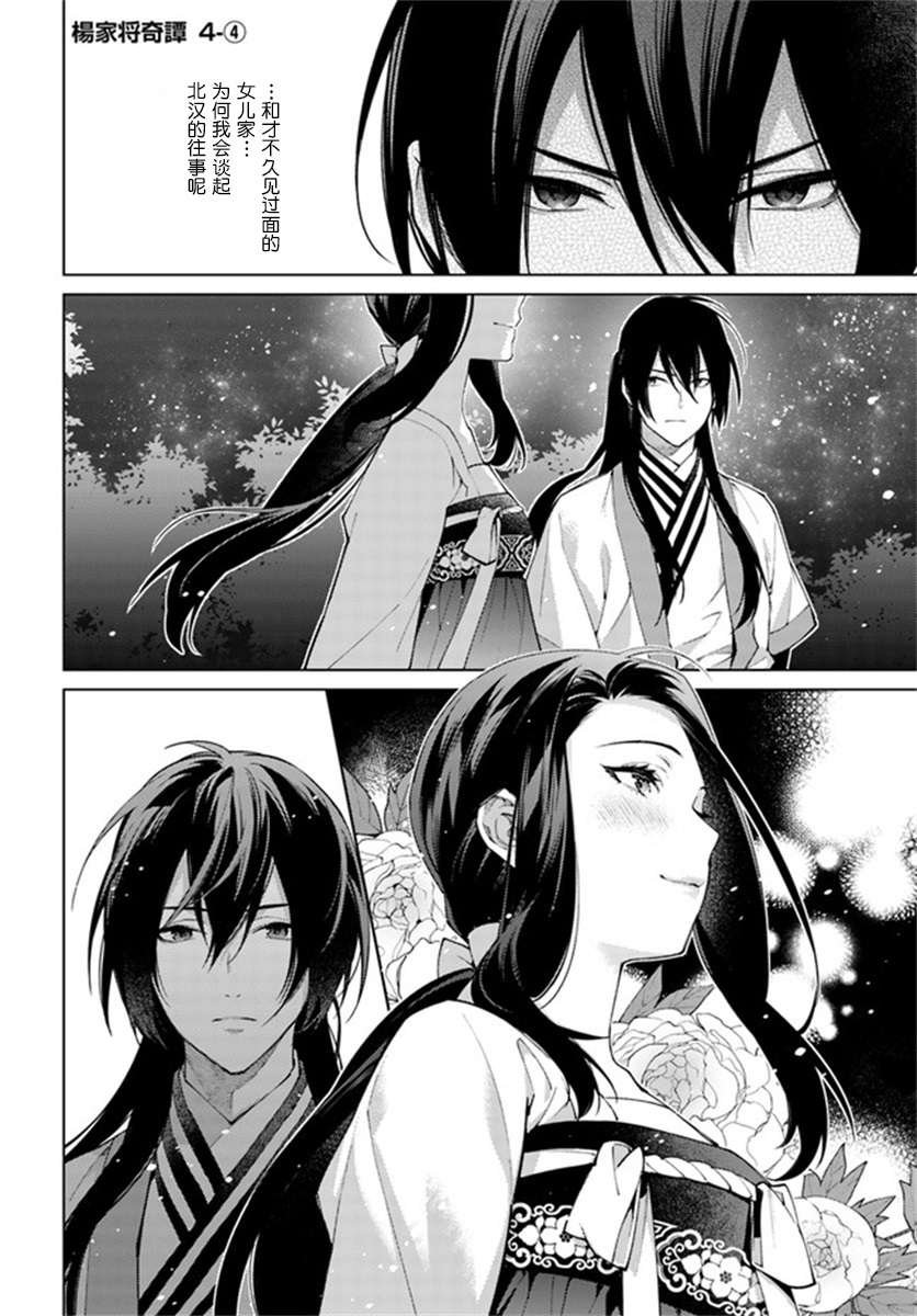 第4.4话