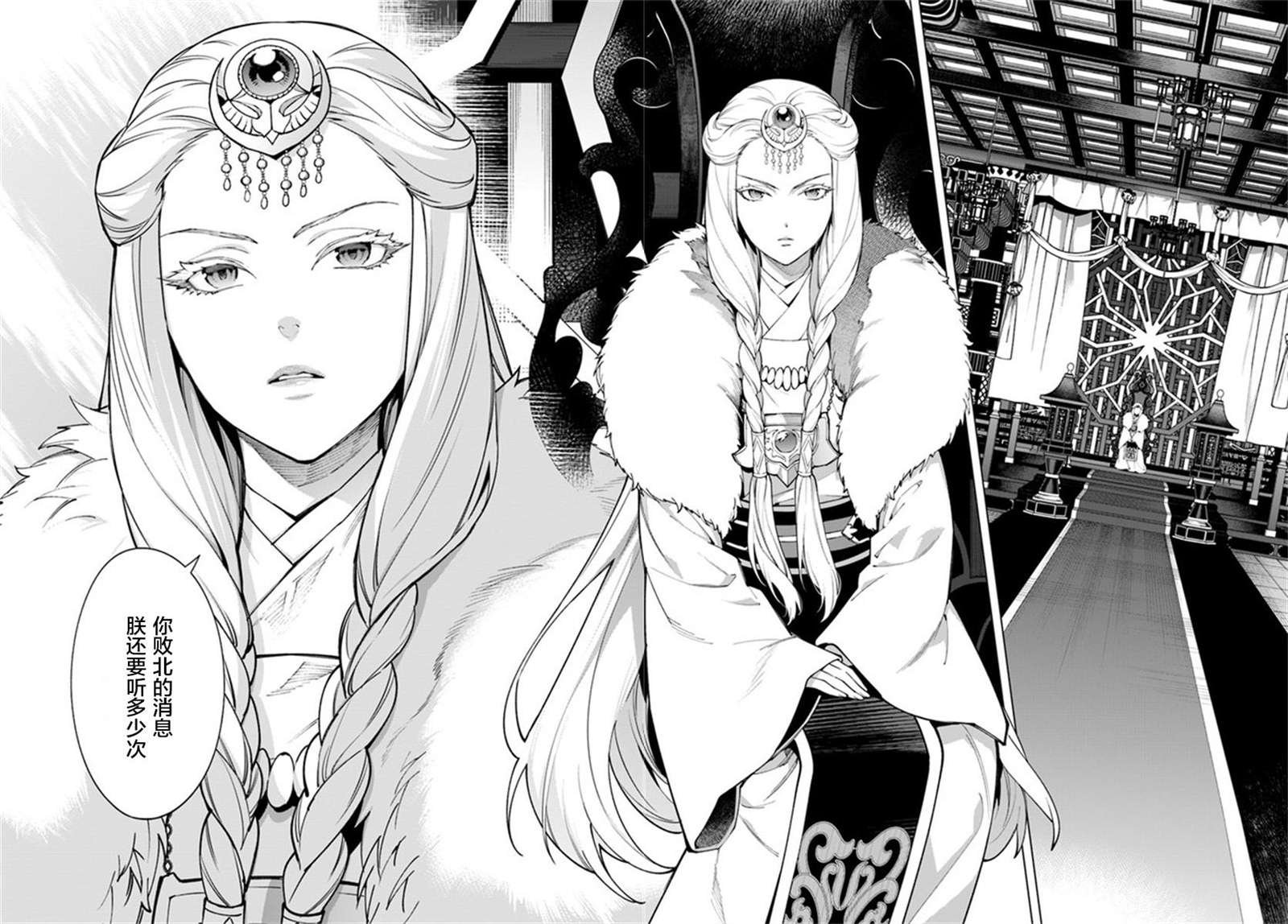 第4.4话