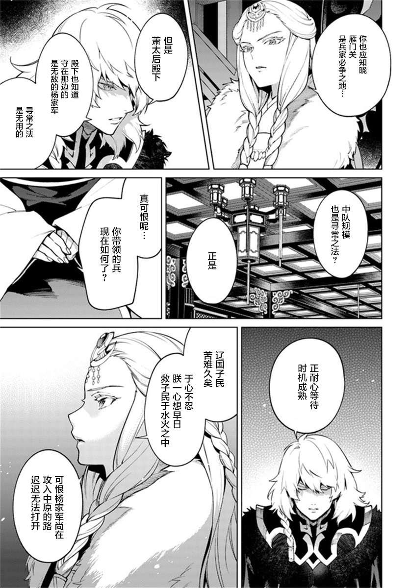 第4.4话