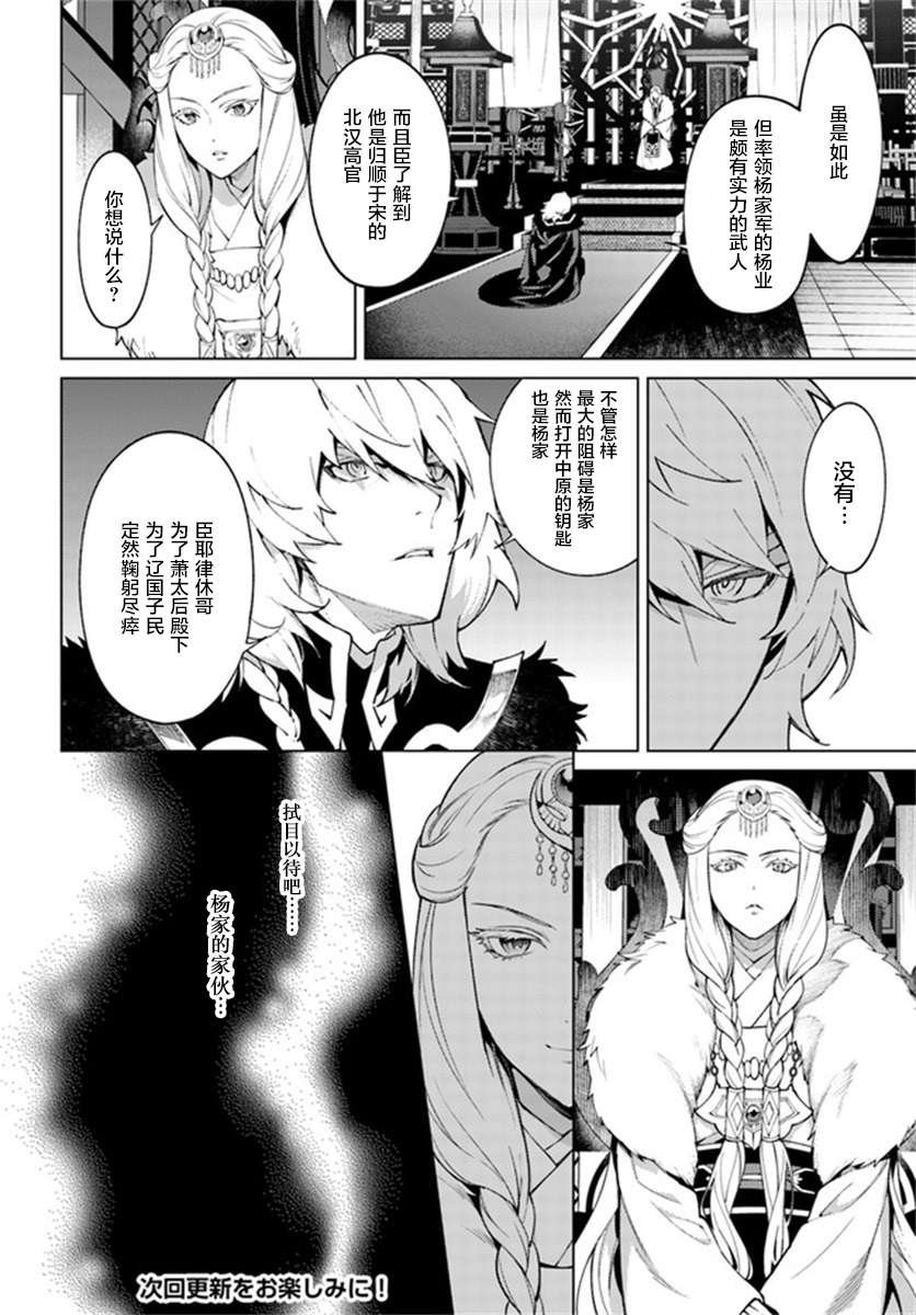 第4.4话