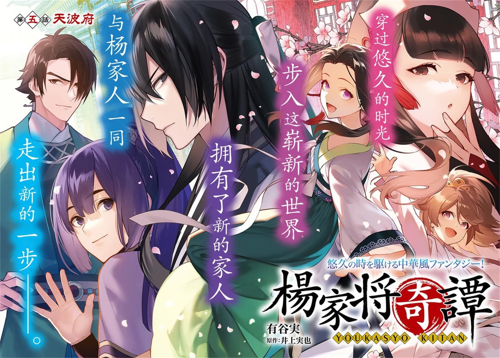 第5.1话