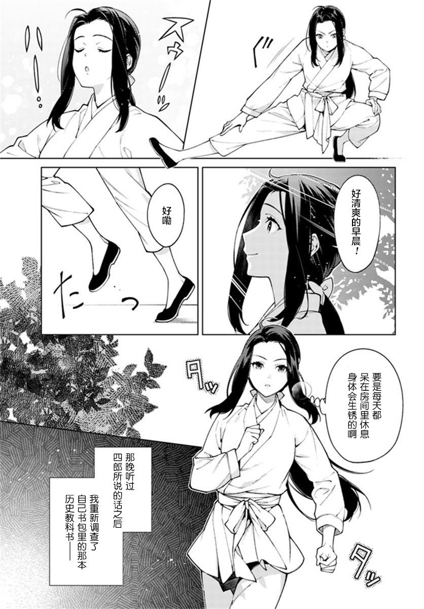 第5.1话