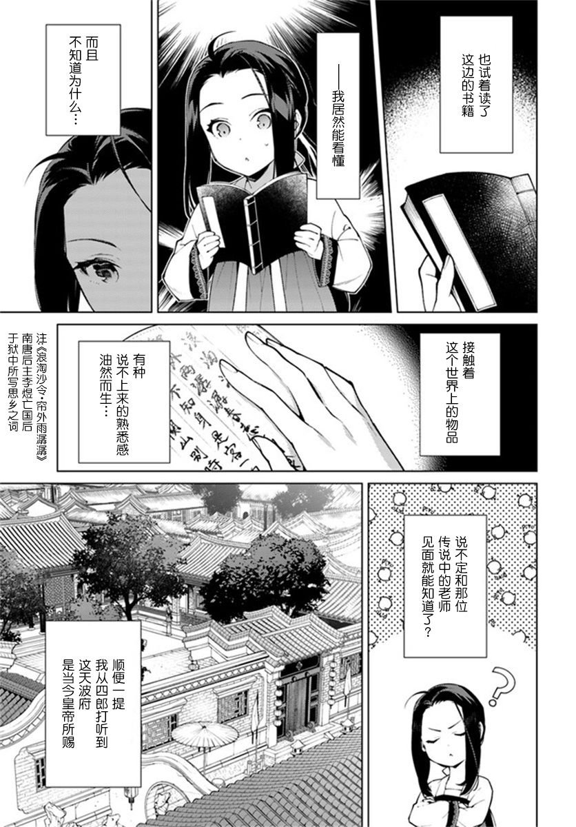 第5.1话