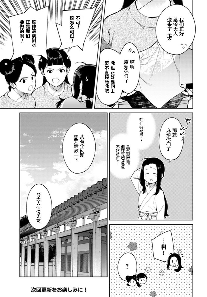 第5.1话