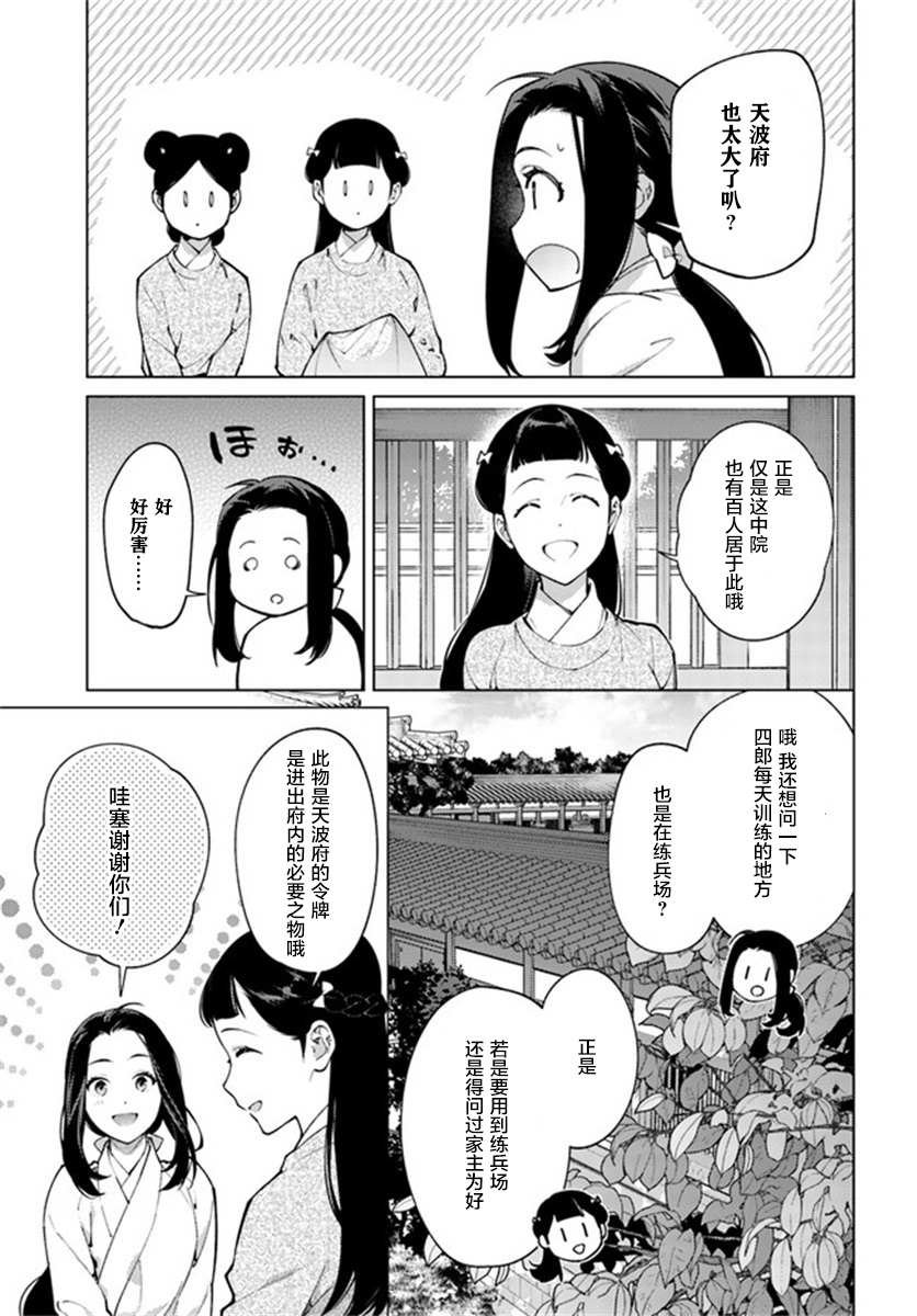 第5.2话