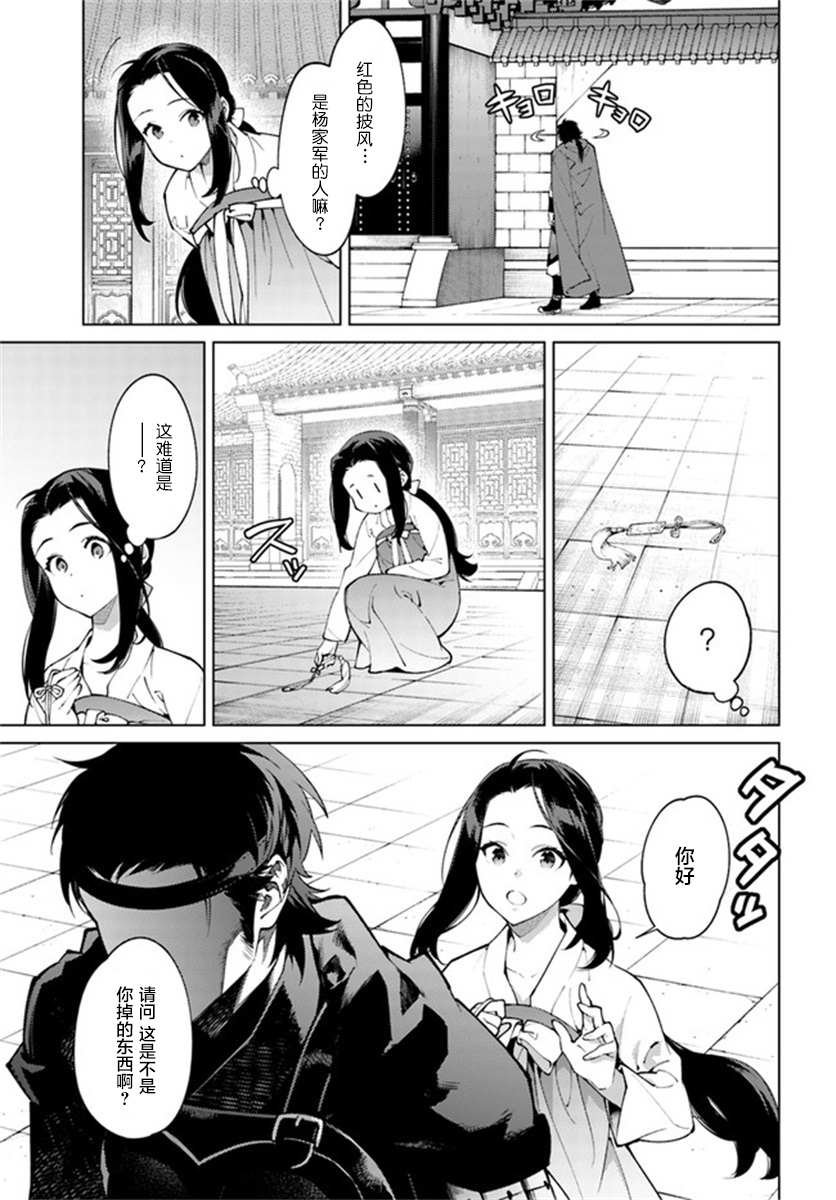 第5.2话