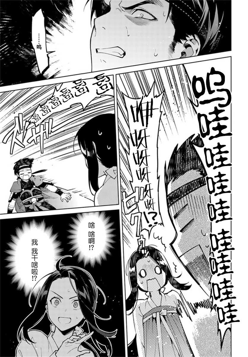 第5.2话