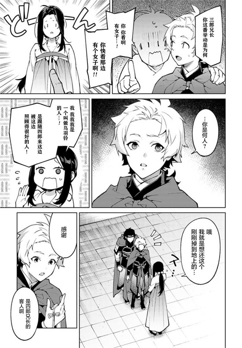 第5.2话