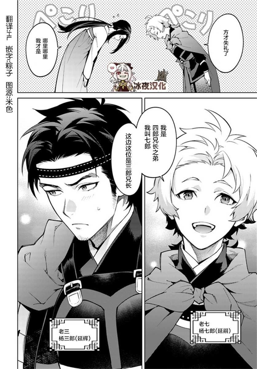 第5.2话
