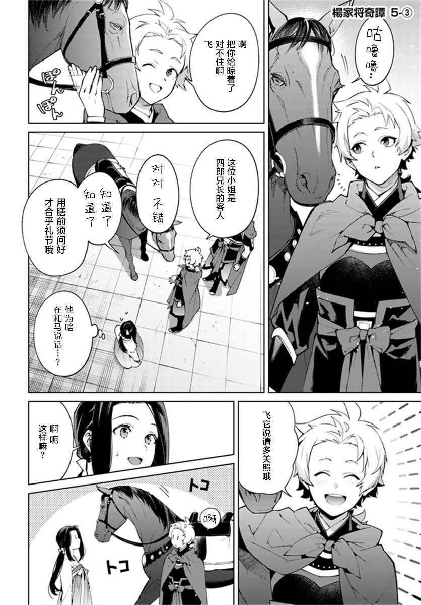 第5.3话