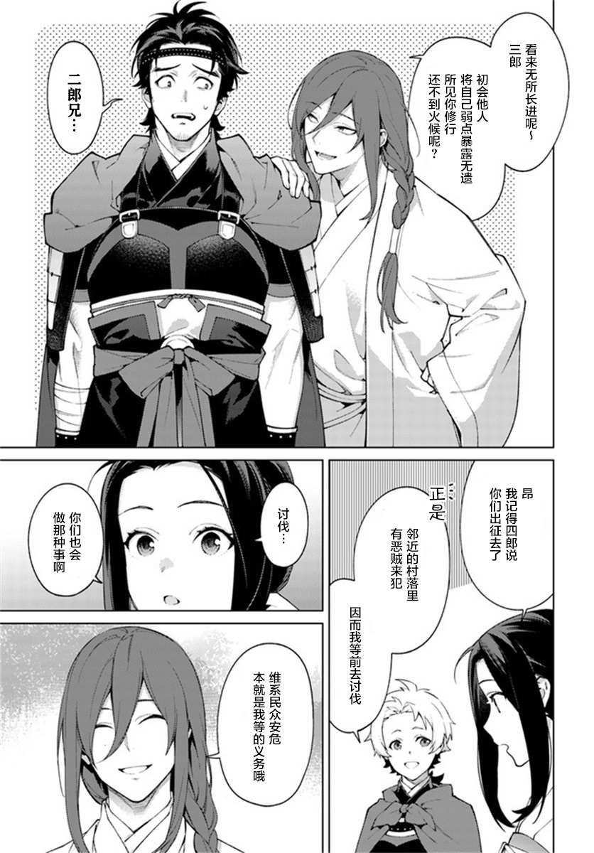 第5.3话