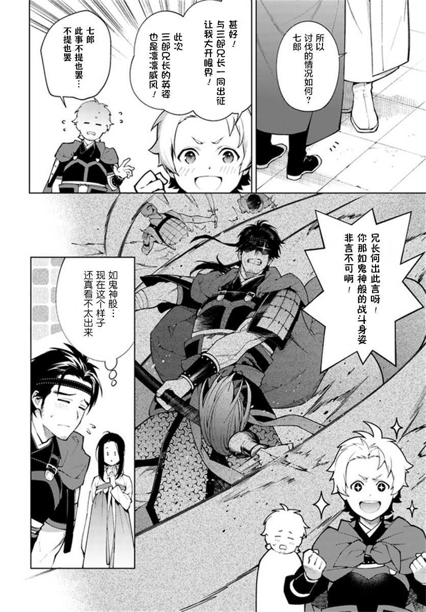 第5.3话