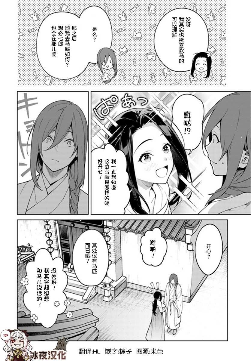 第5.3话