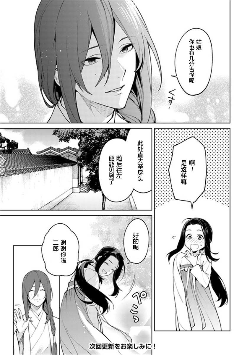 第5.3话