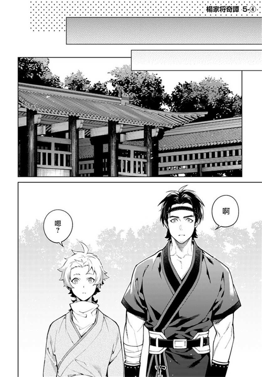 第5.3话