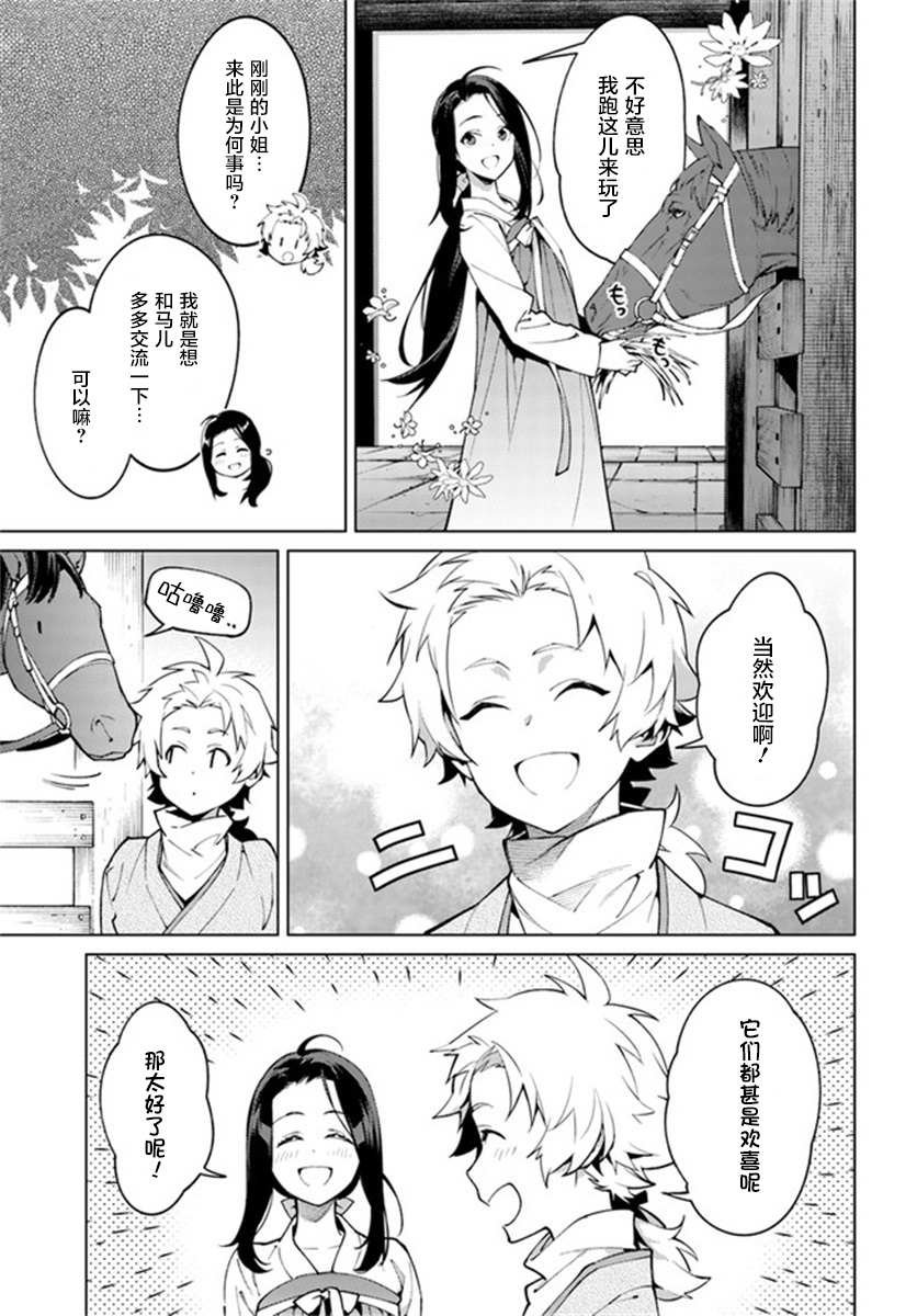 第5.3话