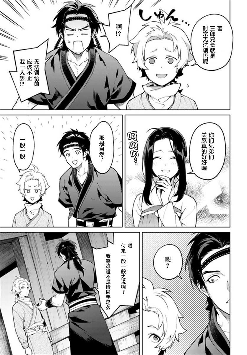 第5.3话