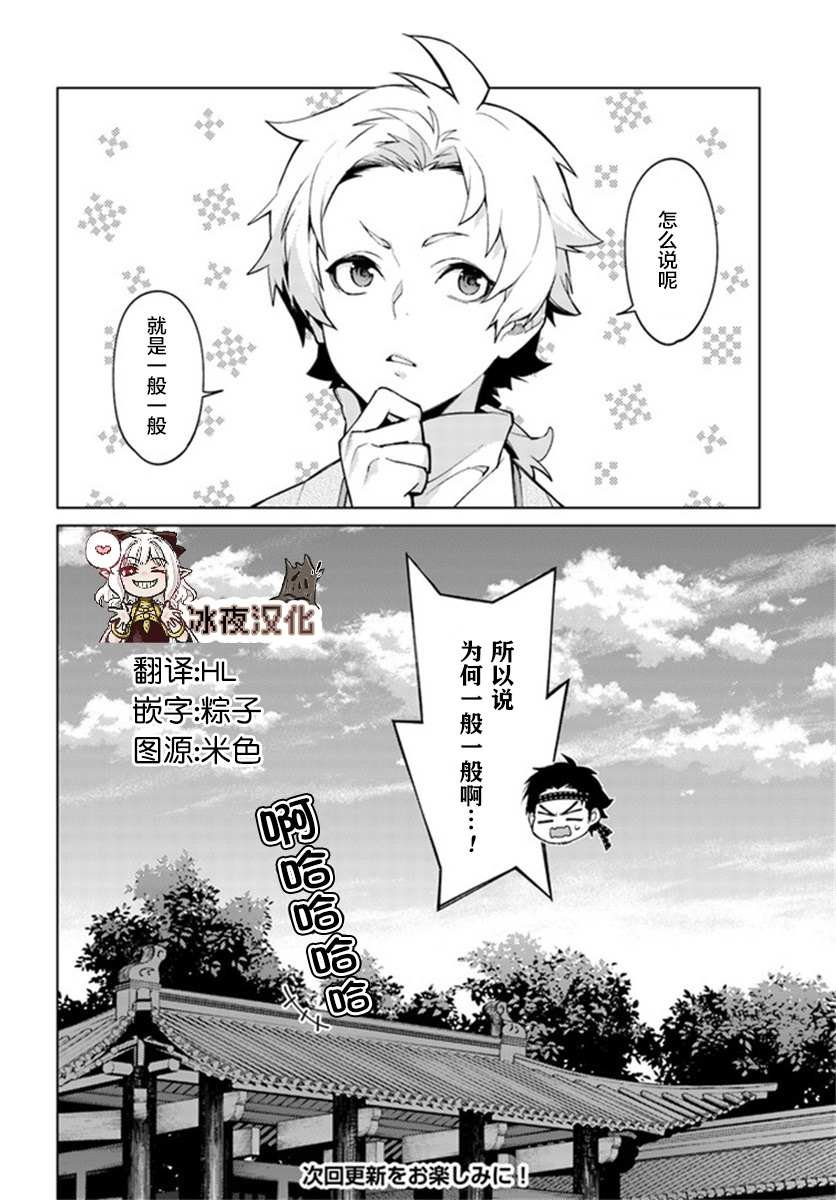 第5.3话