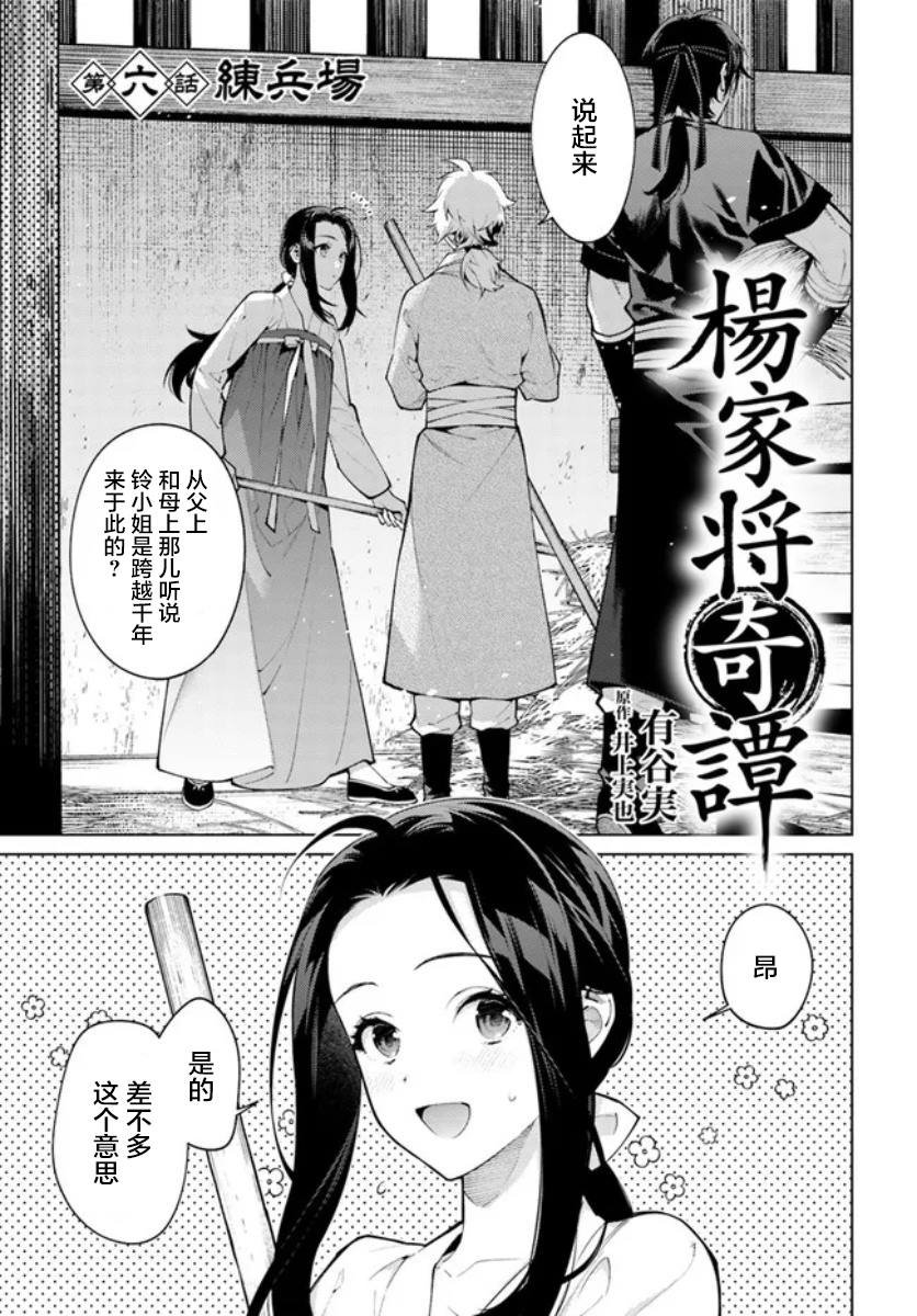 第6.1话