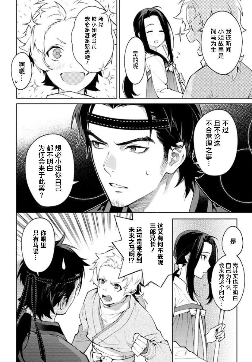 第6.1话