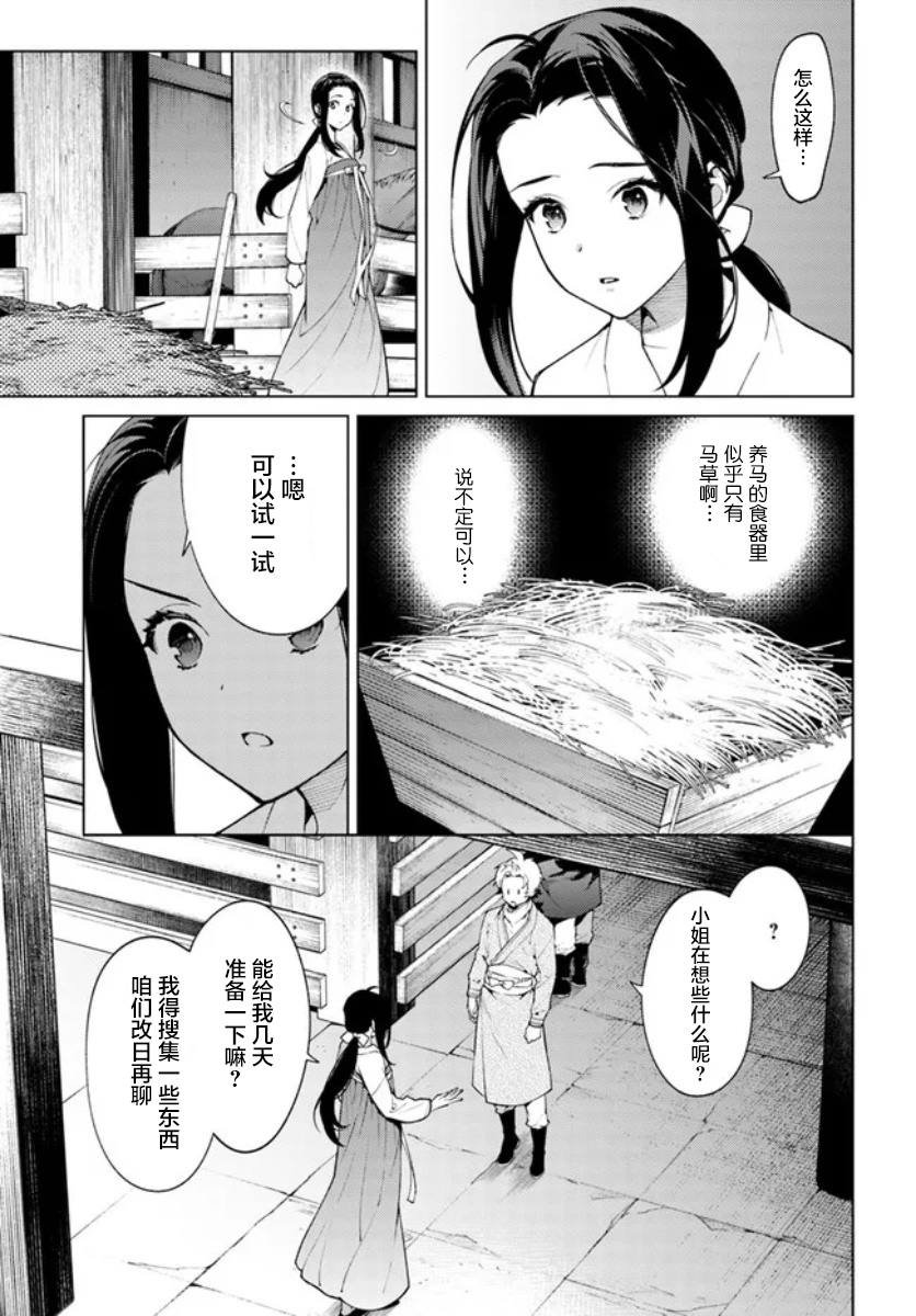 第6.1话