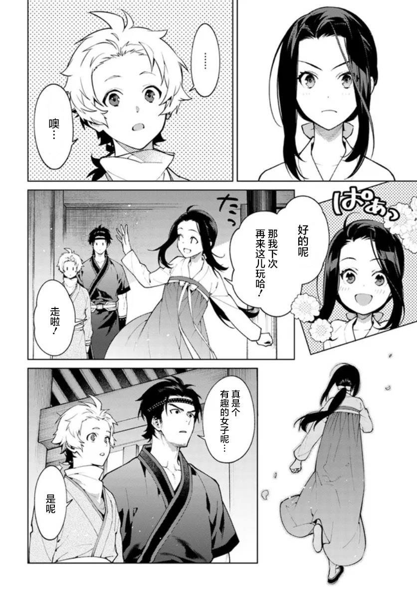 第6.1话