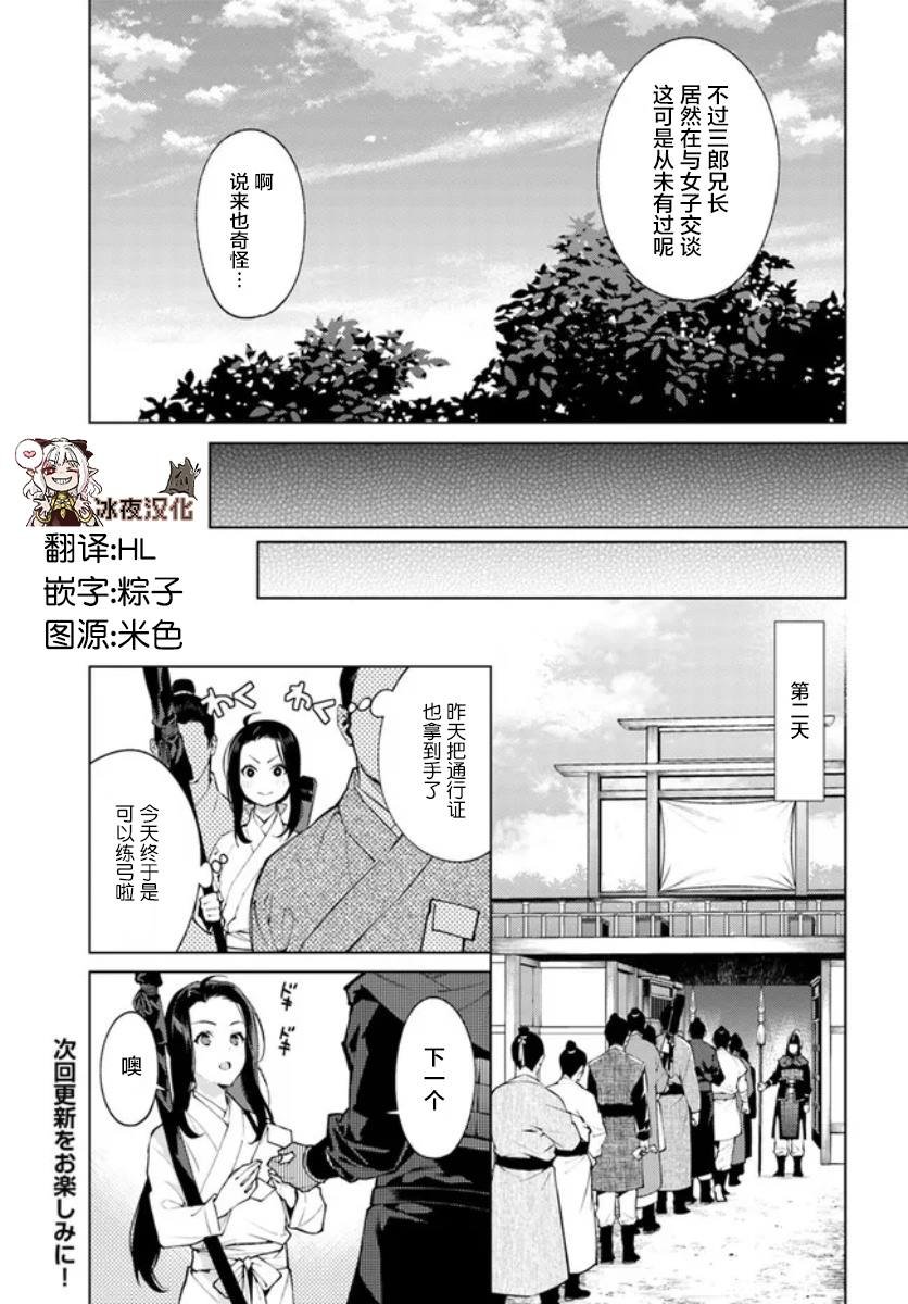 第6.1话