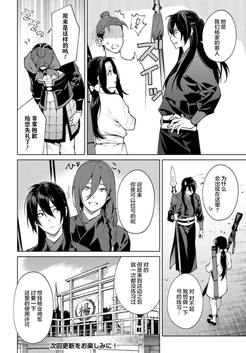第6.2话