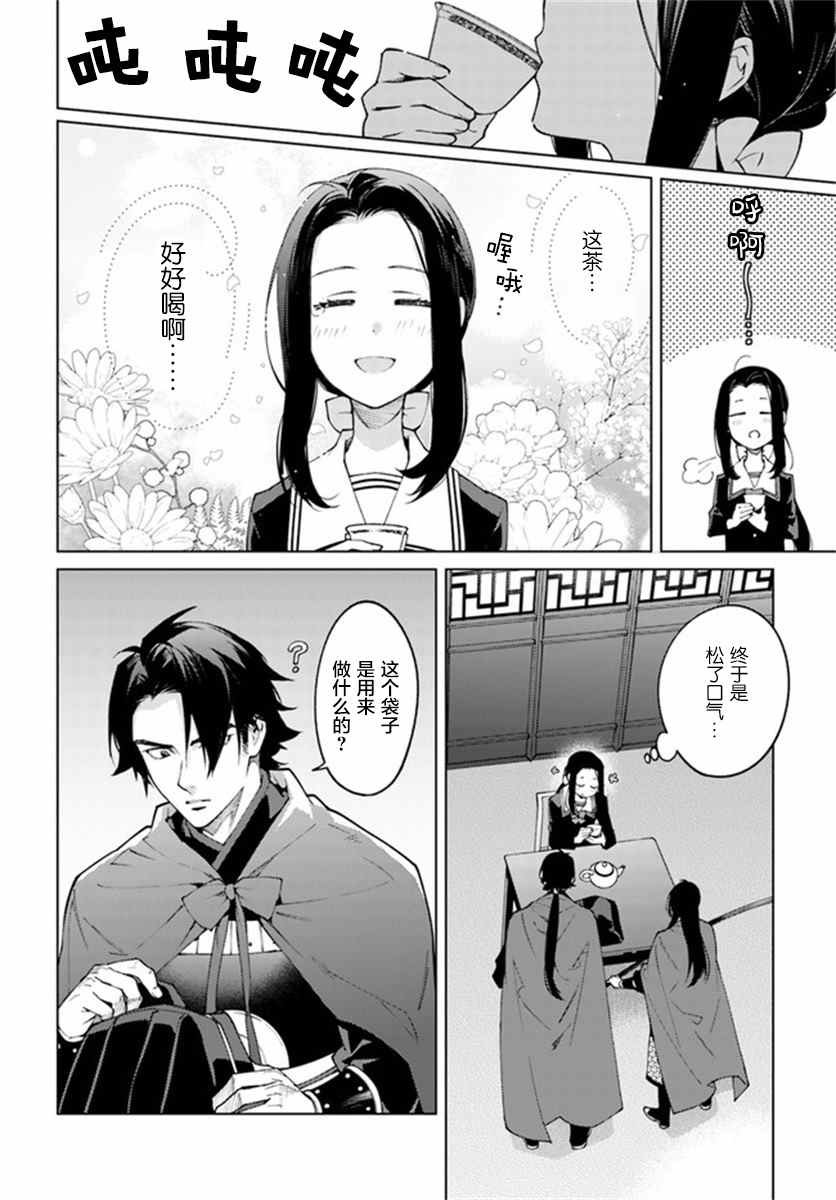 第2.1话