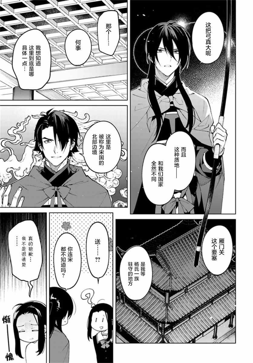 第2.1话