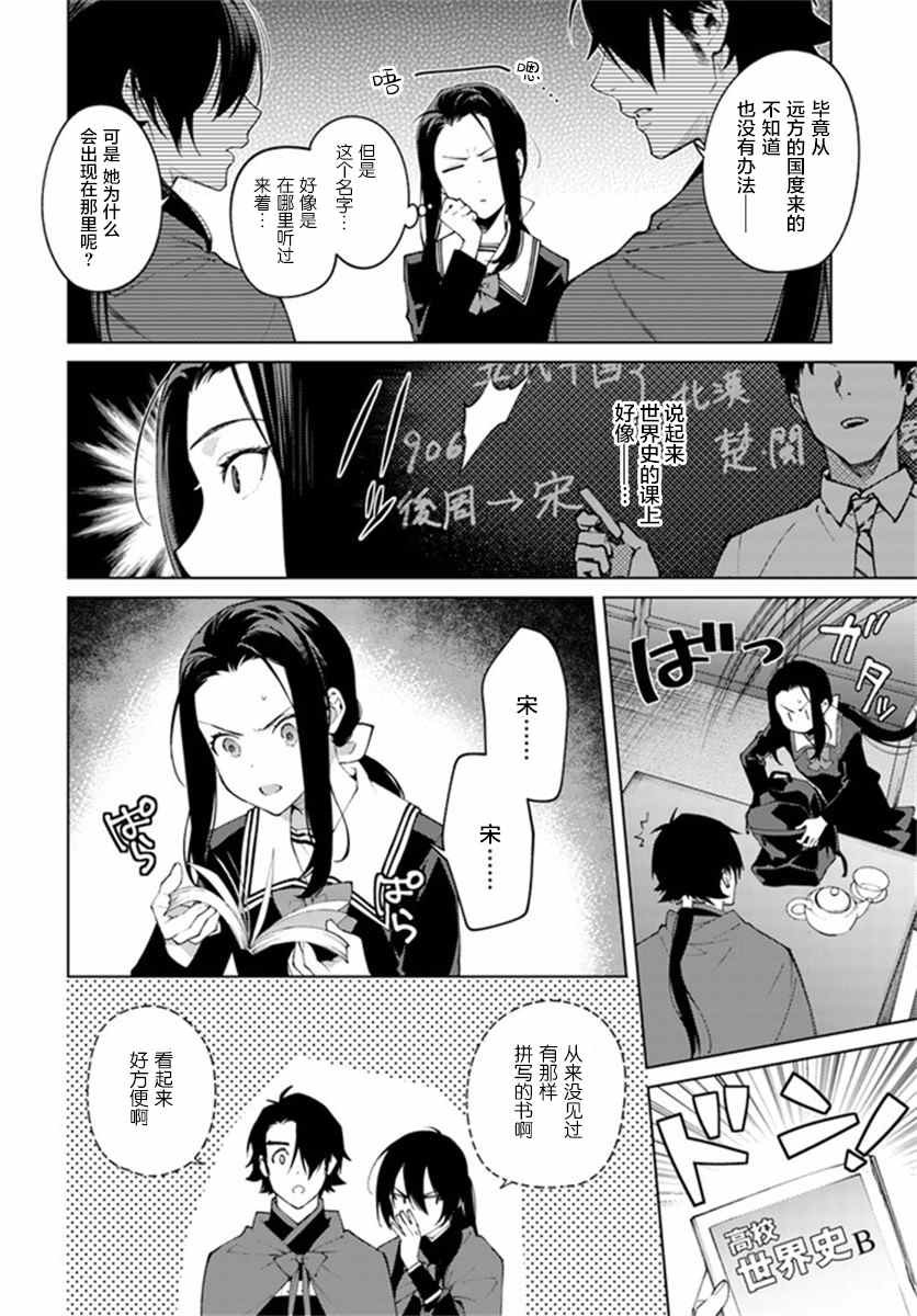 第2.1话