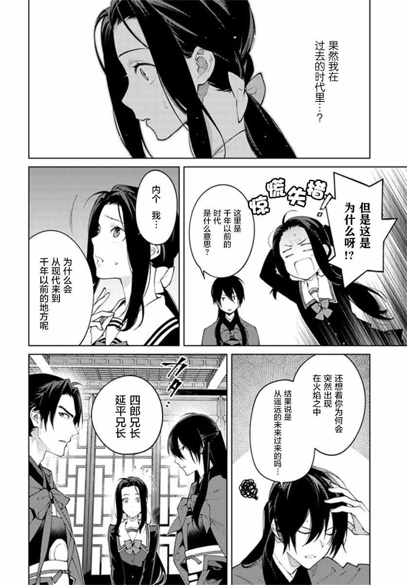 第2.1话