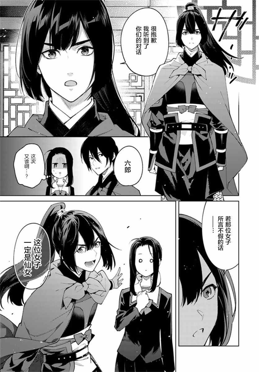 第2.1话