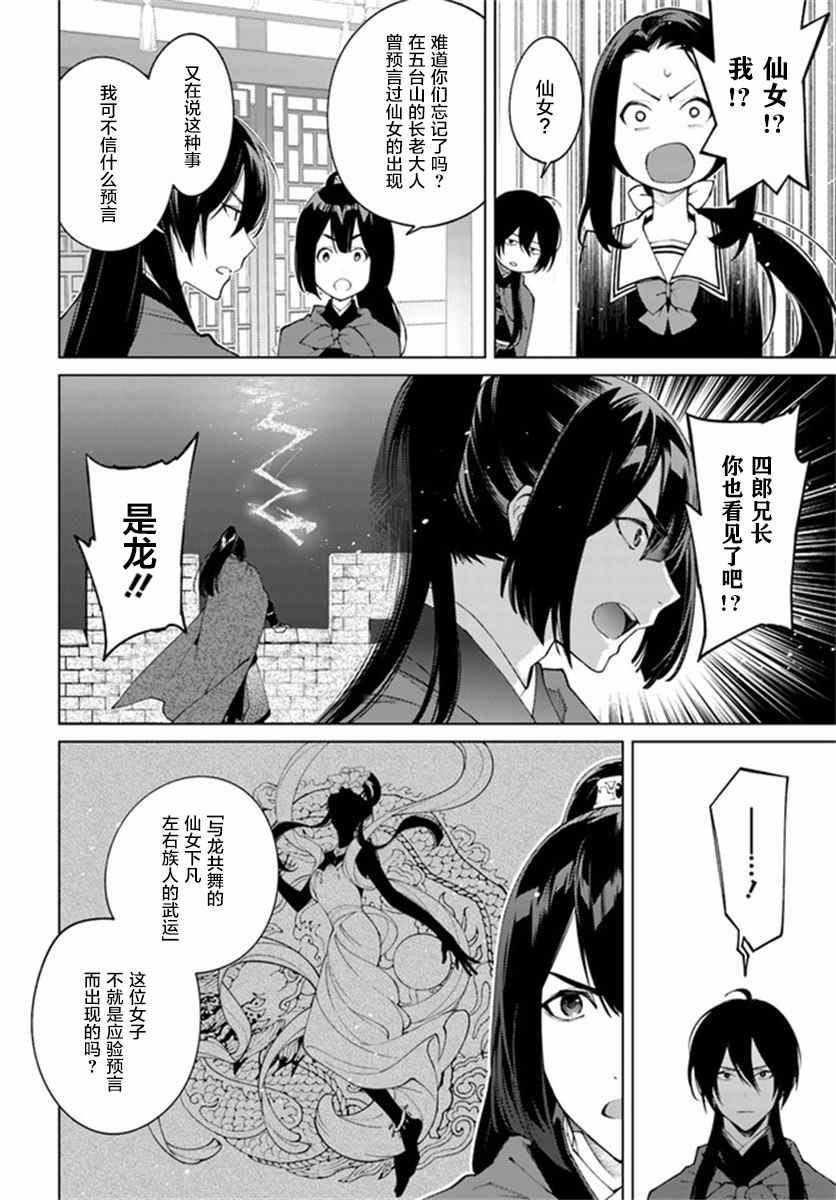 第2.1话