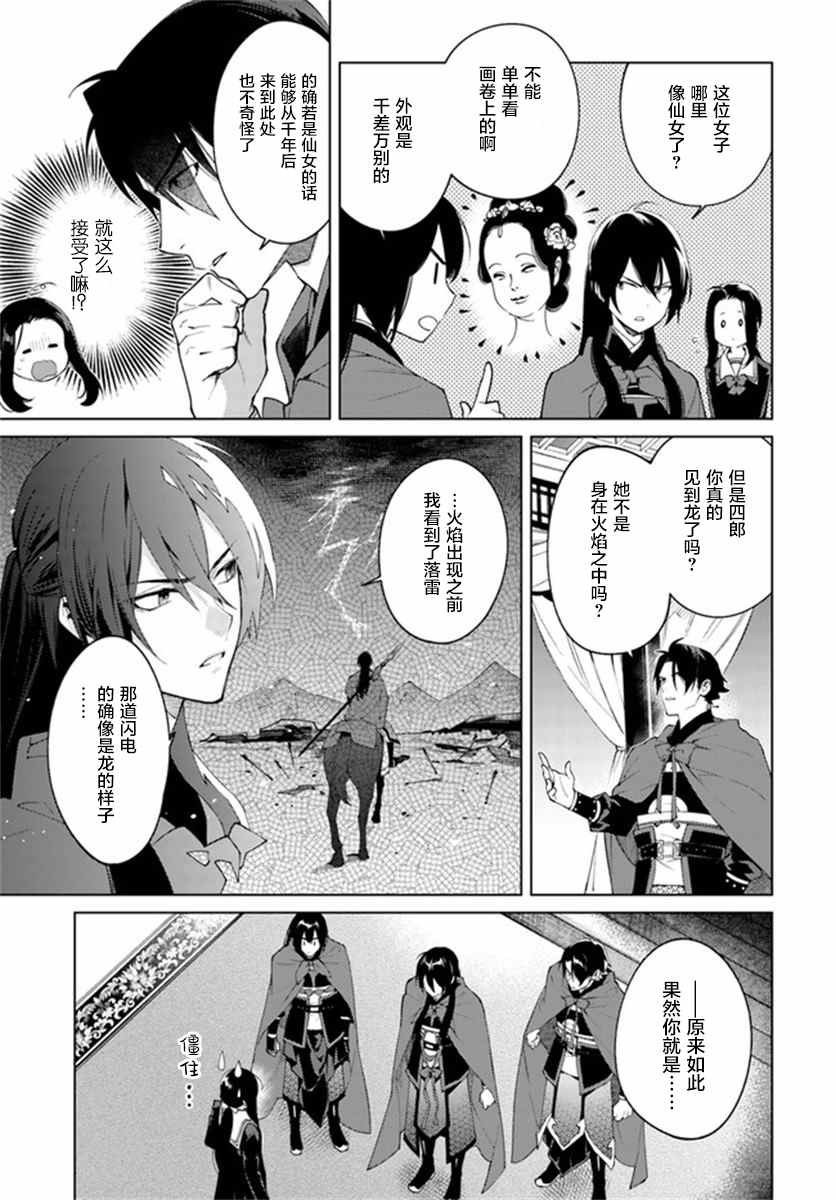 第2.1话