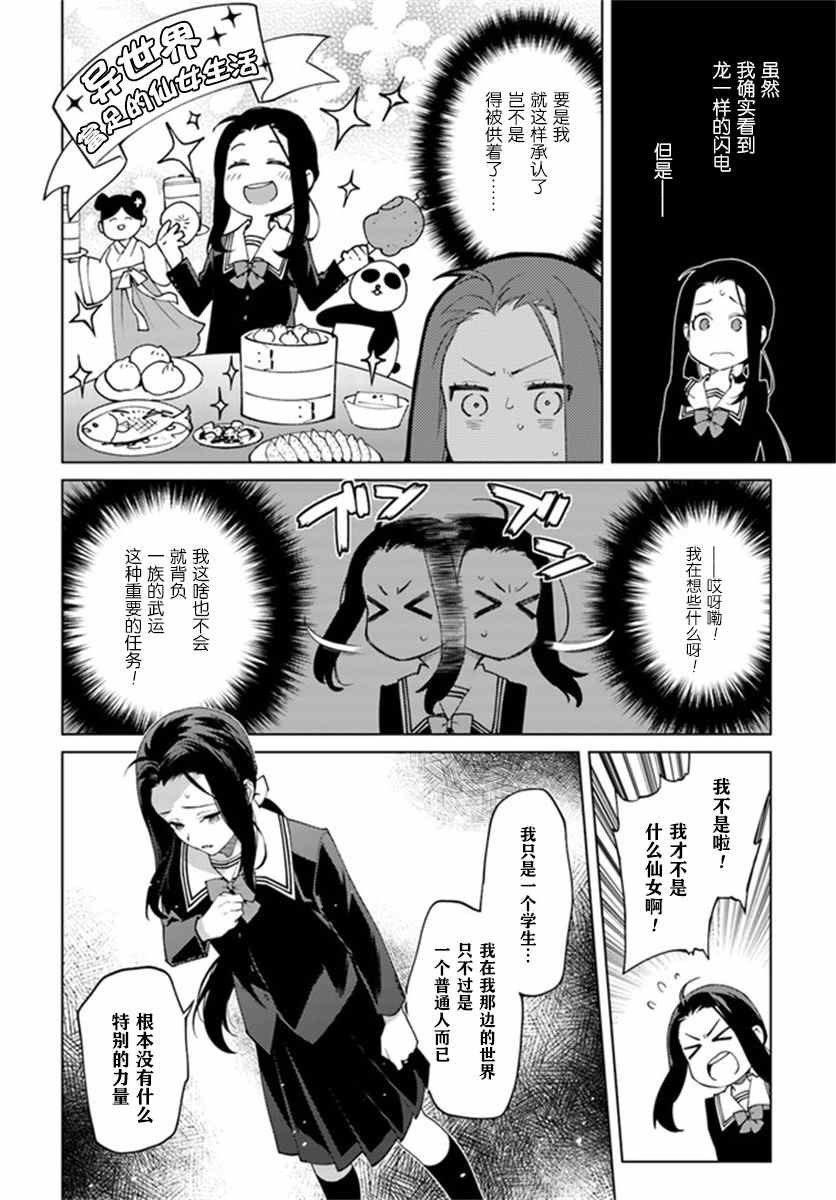 第2.1话