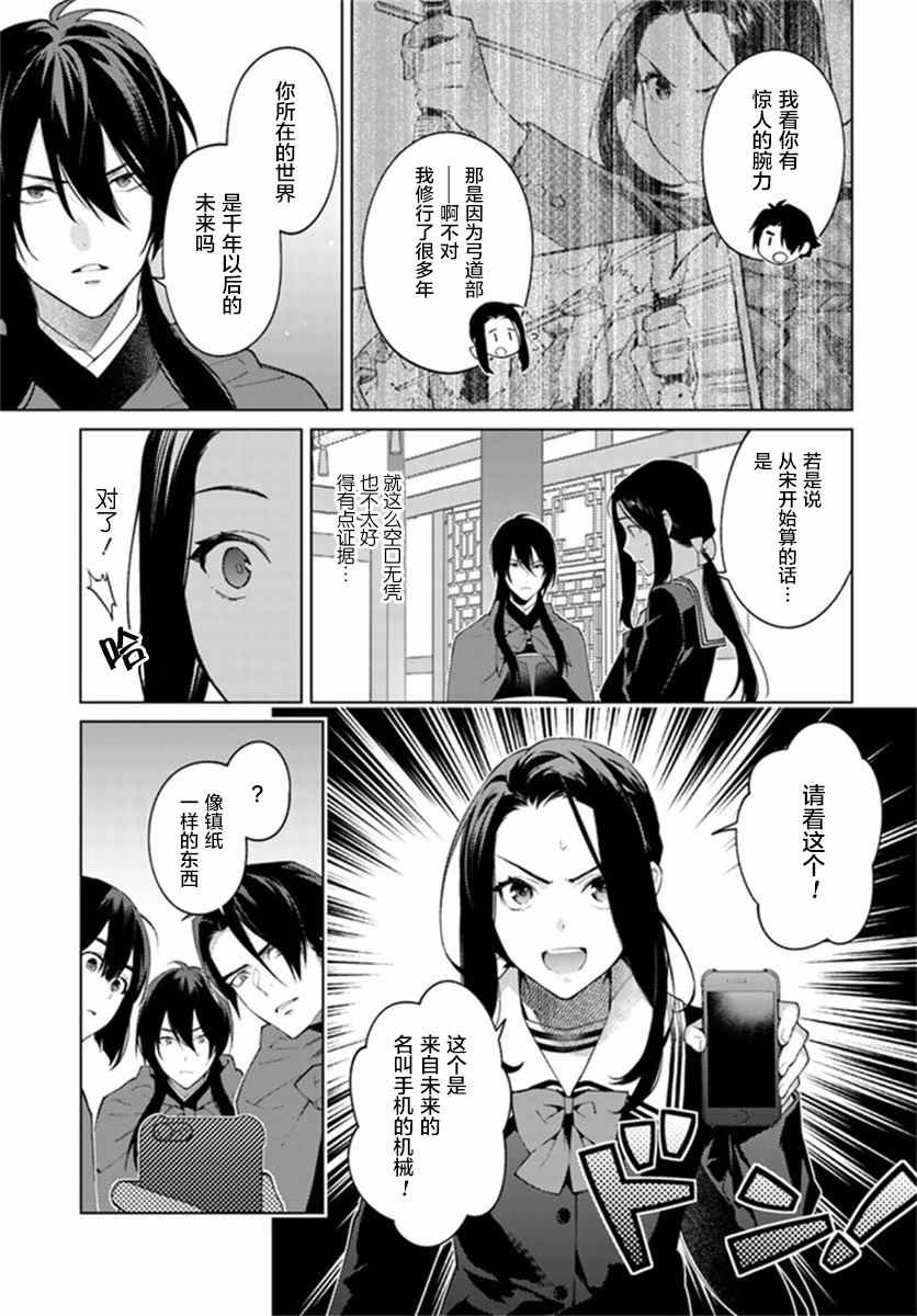 第2.1话
