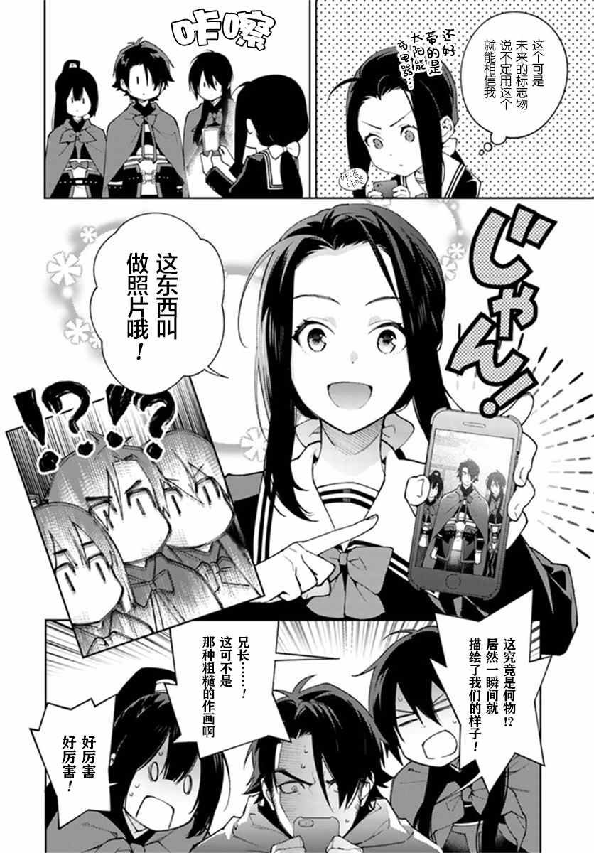 第2.1话