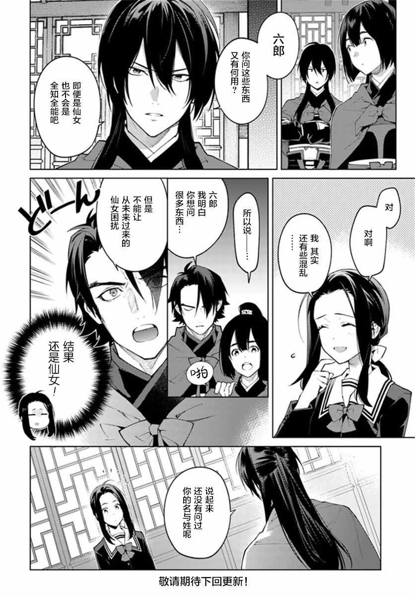 第2.1话