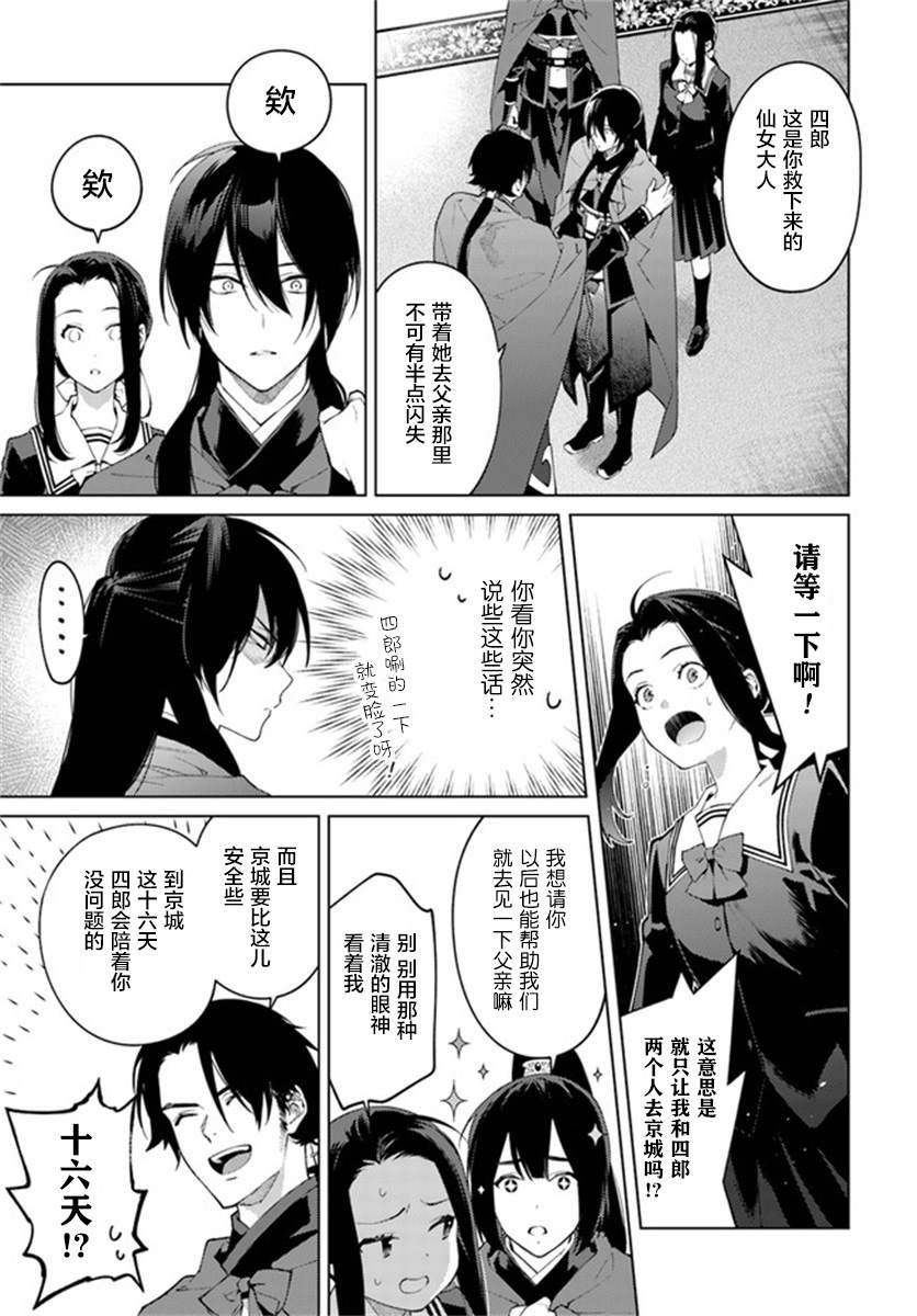 第2.2话