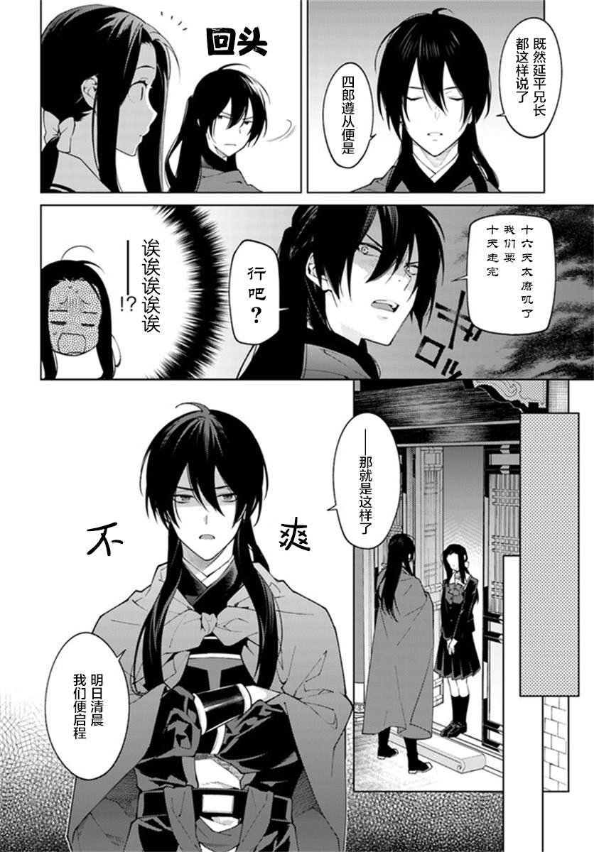 第2.2话