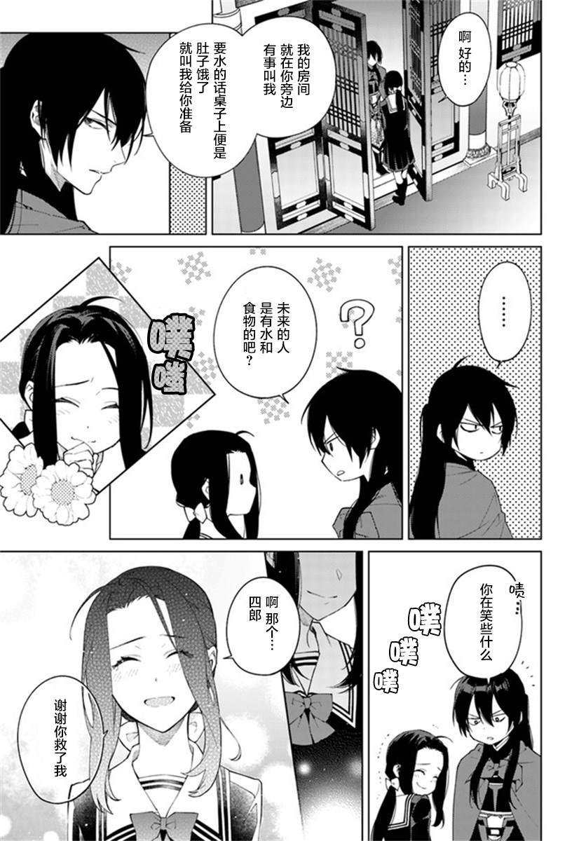 第2.2话
