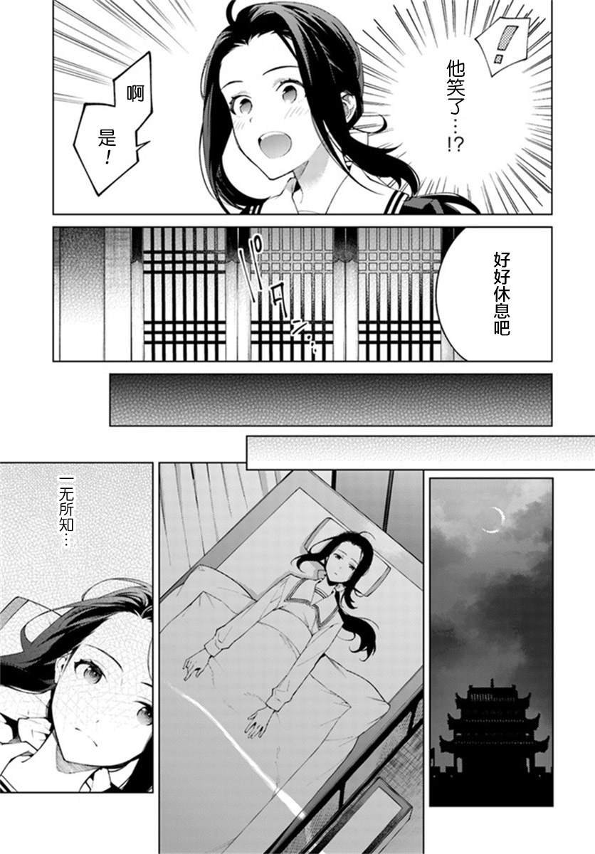 第2.2话