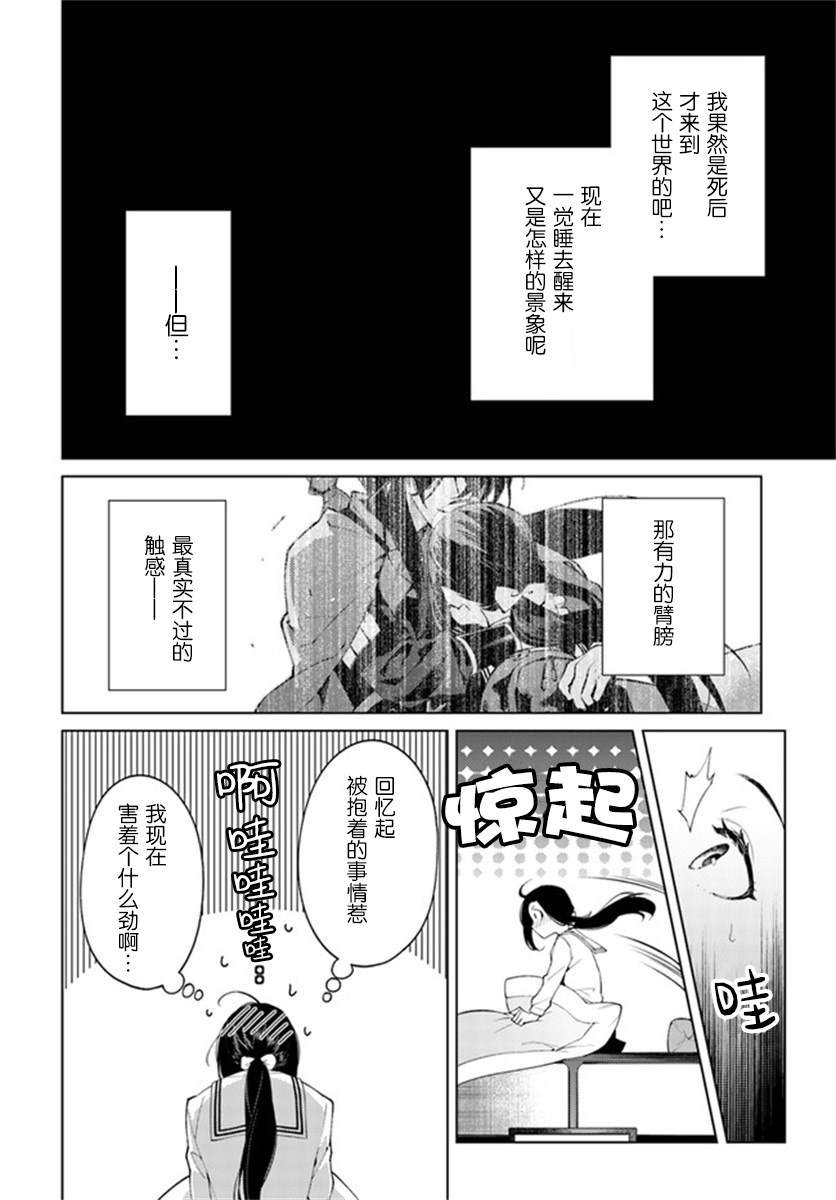 第2.2话
