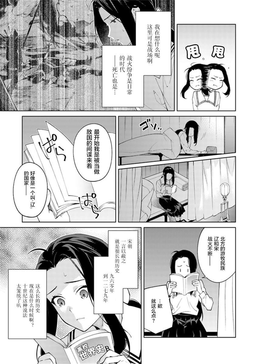第2.2话
