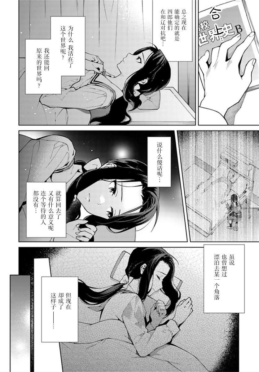 第2.2话