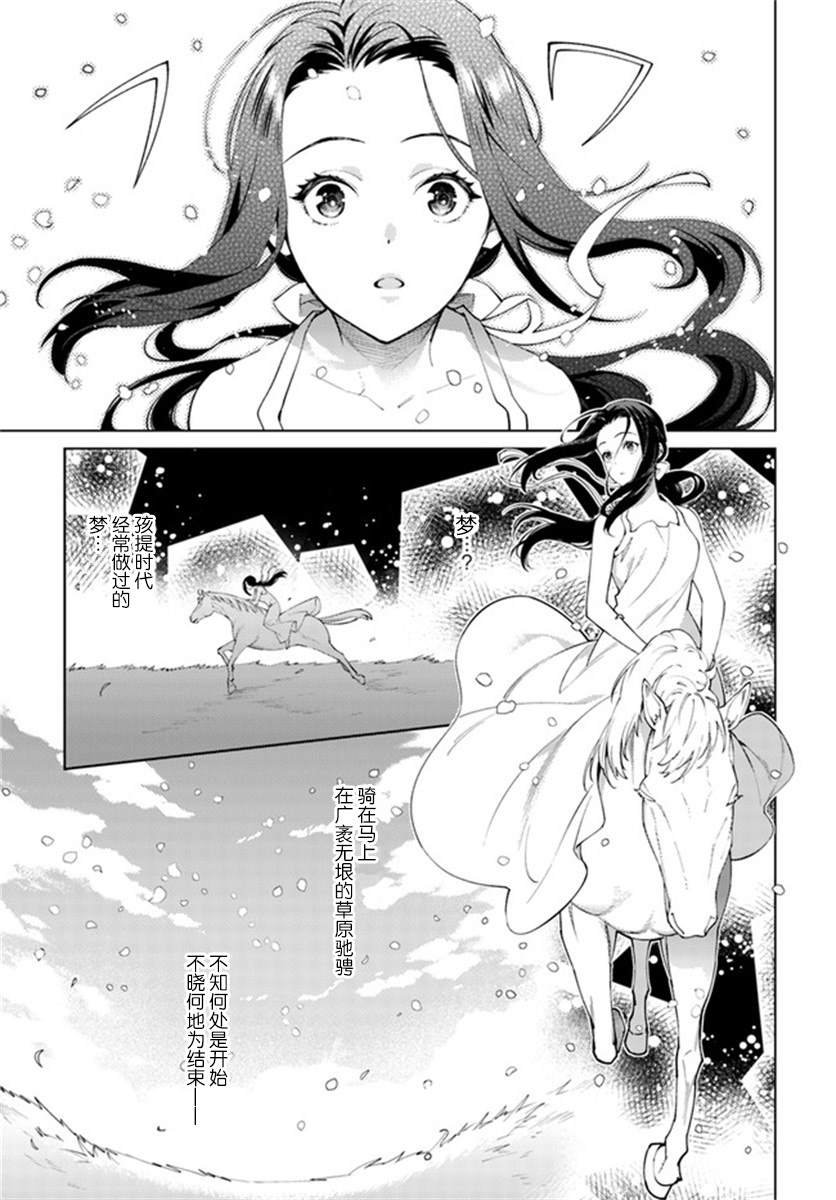 第2.2话