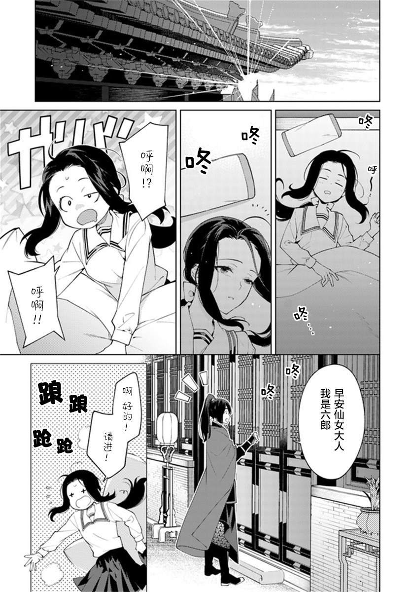 第2.2话